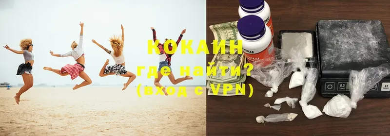 купить  цена  Алупка  Cocaine 98% 